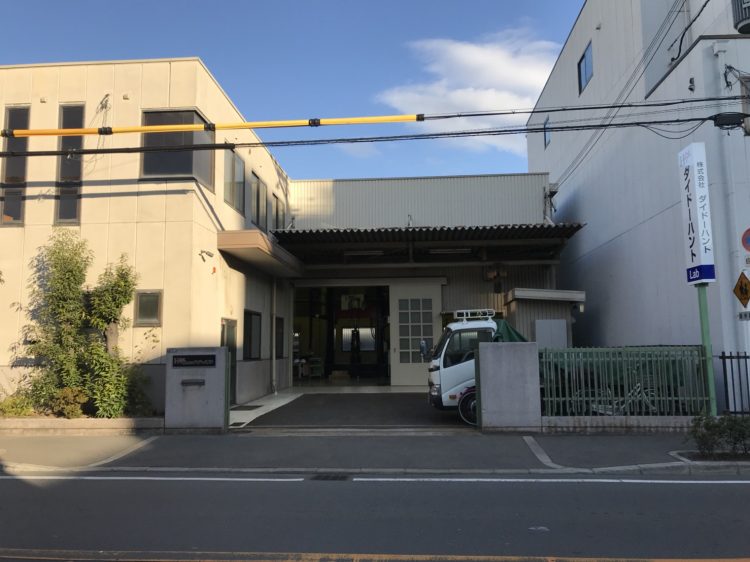 『ダイドーハントLab』　稼働のお知らせ