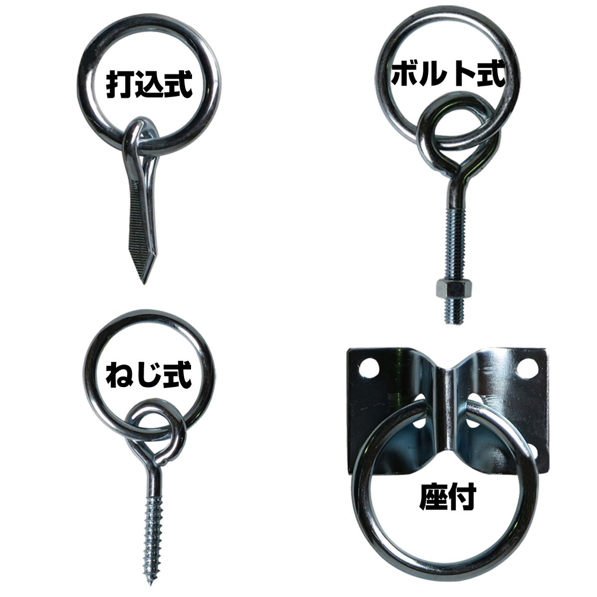 リングフック | 商品情報 | ホームセンター事業部 | 株式会社ダイドー