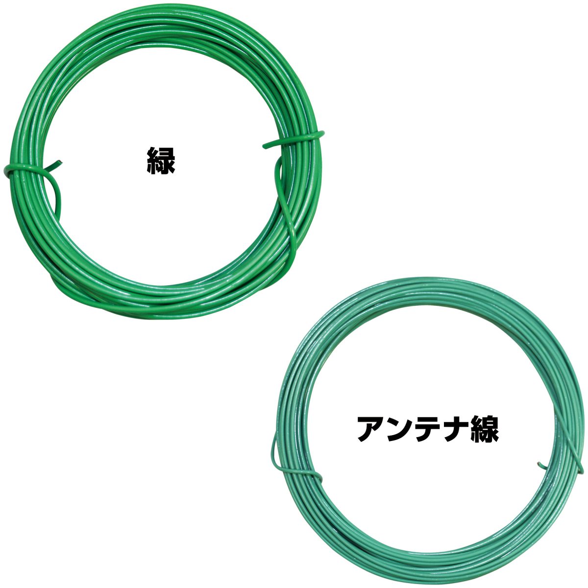 カラーワイヤー緑・アンテナ線 | 針金（なまし線・有刺鉄線） | 株式