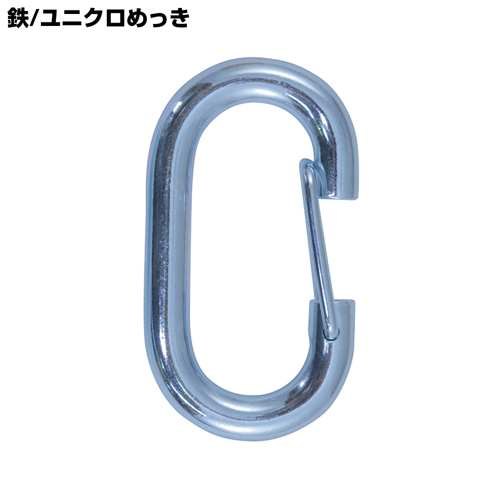 Cリンク | 連結金具(スナップ・フック) | 株式会社ダイドーハント Cリンク | 連結金具(スナップ・フック) | 株式会社ダイドーハント