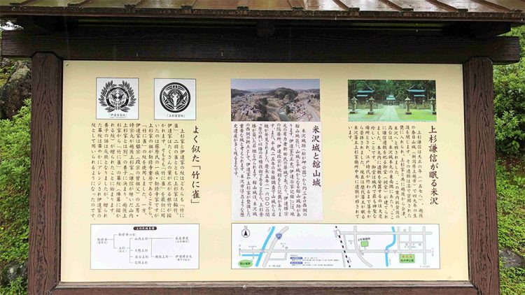 米沢
