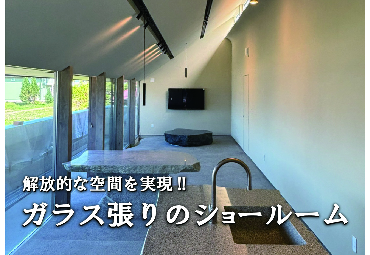 新商品「バーティカルブレース」ショールームへのご採用事例の紹介