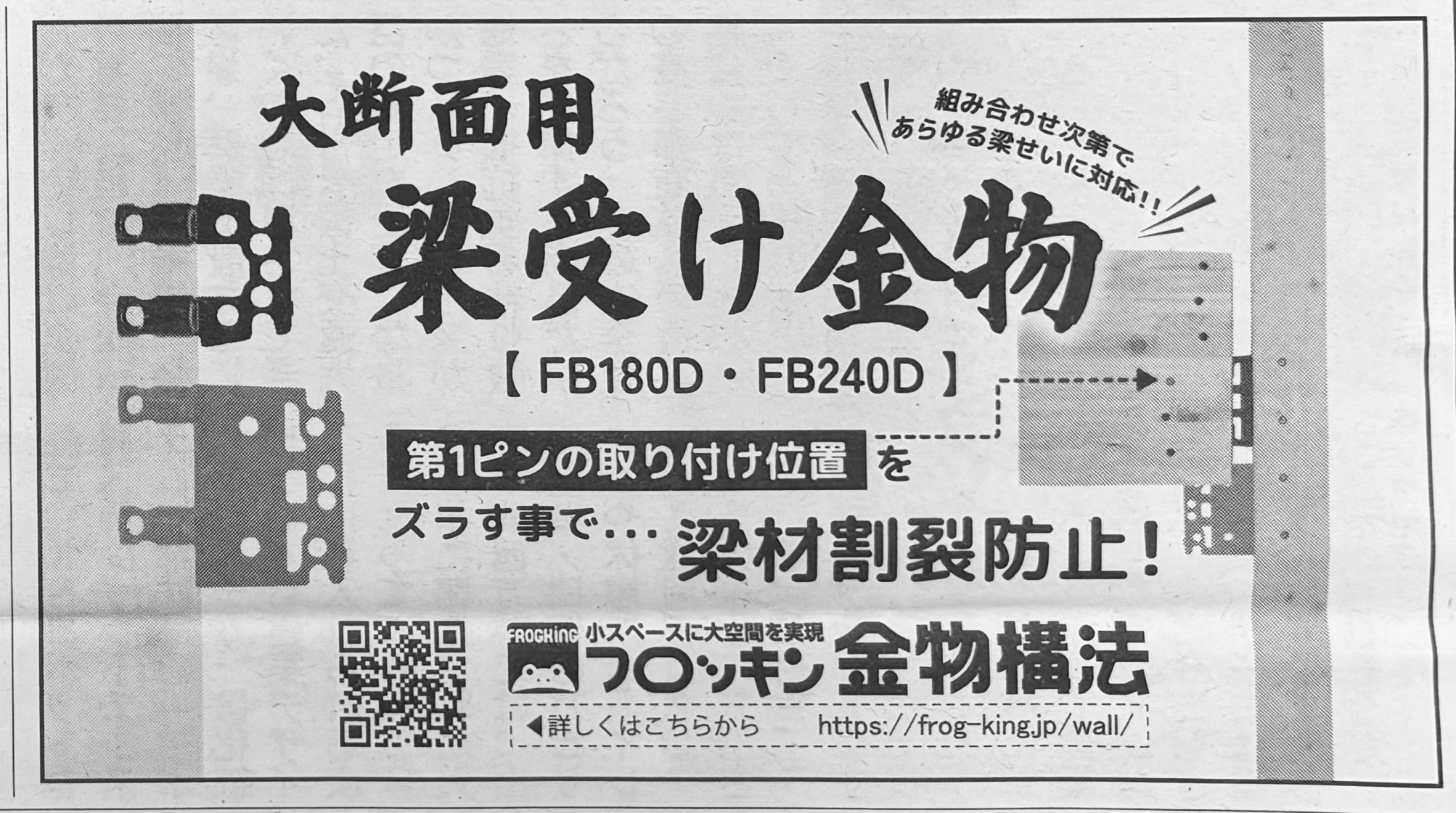 日刊木材新聞の記事